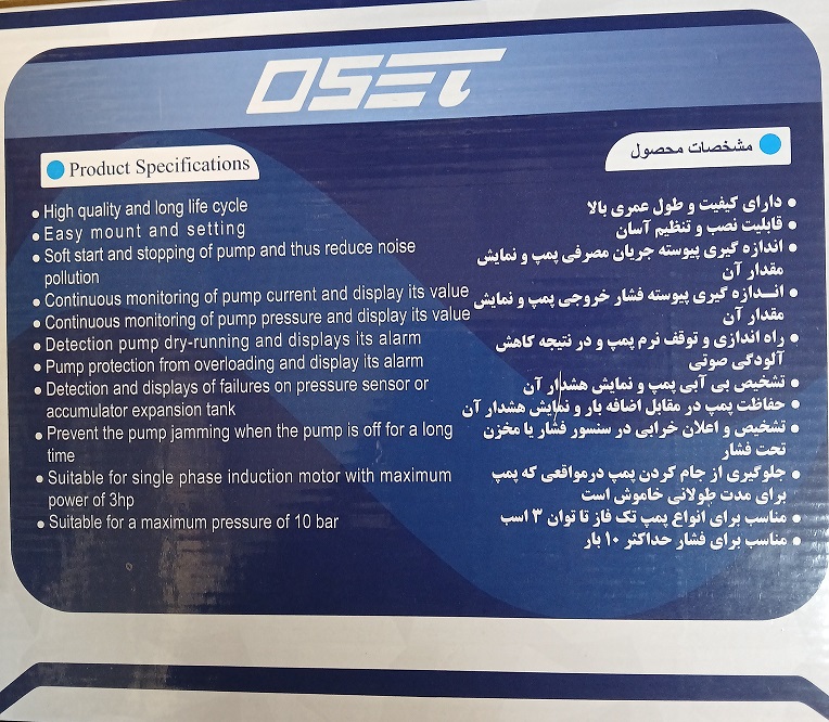 دستگاه کنترل هوشمند پمپ آب OSET